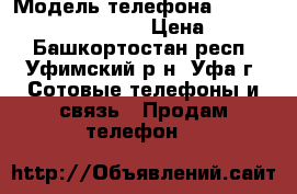 Fly IQ4490 Era Nano 4 › Модель телефона ­ Fly IQ4490 Era Nano 4 › Цена ­ 2 000 - Башкортостан респ., Уфимский р-н, Уфа г. Сотовые телефоны и связь » Продам телефон   